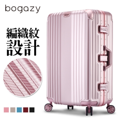 Bogazy 古典風華 26吋編織紋浪型凹槽設計鋁框行李箱(玫瑰金)