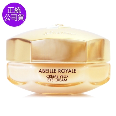 *GUERLAIN嬌蘭 皇家蜂王乳超拉提亮眼霜15ml(全新改版/馬甲眼霜)-正統公司貨