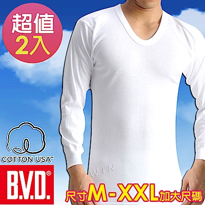 BVD 厚棉100%純棉U領保暖長袖衫(2入組)尺寸M-XXL