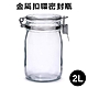 日本【星硝Cellarmate】金屬扣環密封瓶2L product thumbnail 1