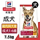 【Hills 希爾思】成犬 雞肉與大麥特調食譜 7.5KG (6487HG) product thumbnail 1