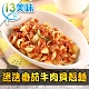 【愛上美味】迷迭香番茄牛肉貝殼麵6包(200g±10%/包) product thumbnail 1
