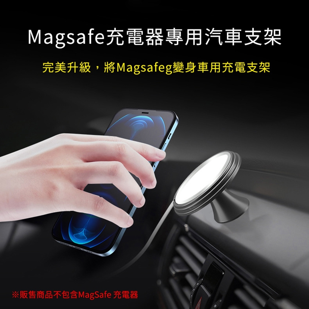 Magsafe充電器專用汽車支架手機架 車用充電架iphone 12 12 Pro 12 Pro Max 12 Mini 一般手機支架 Yahoo奇摩購物中心