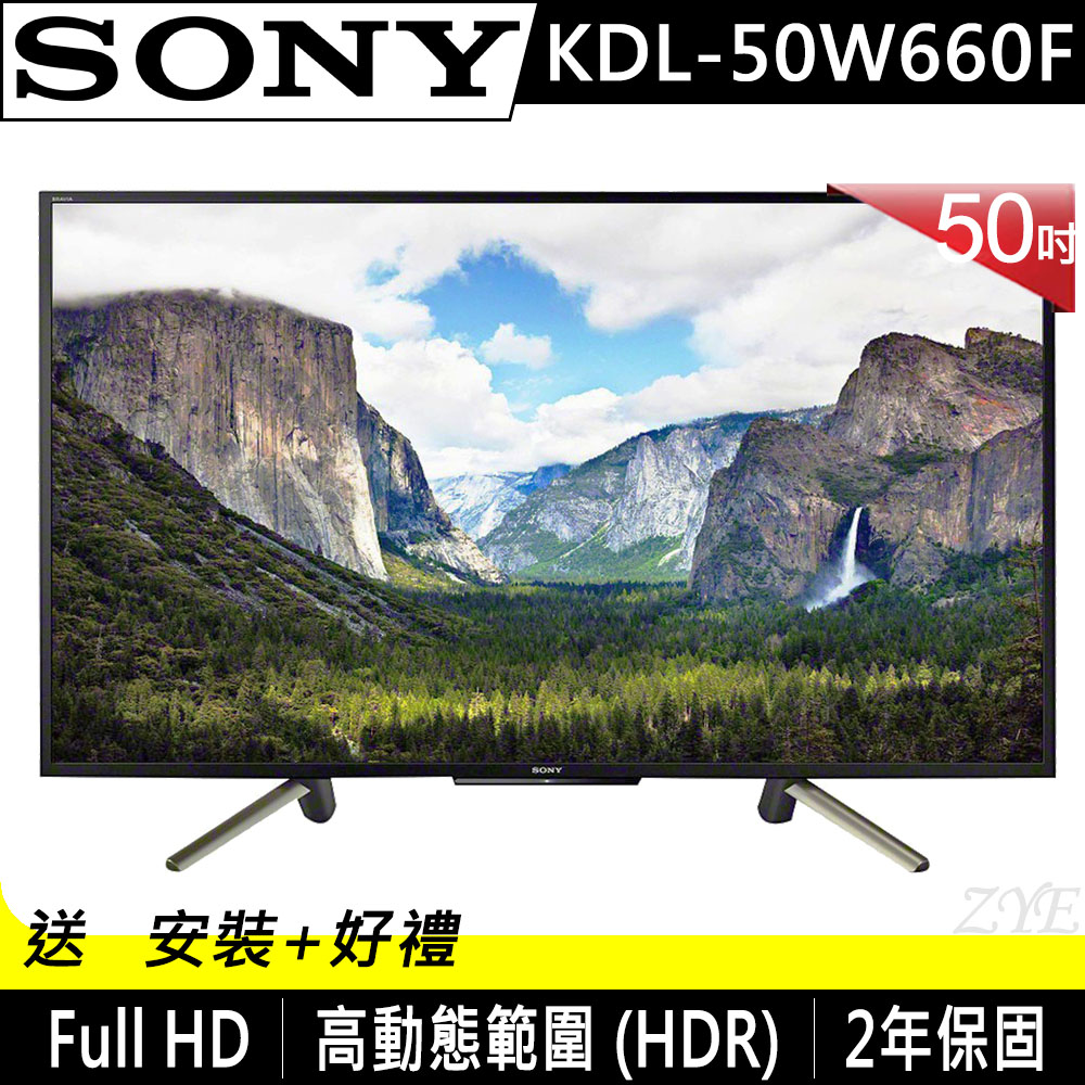 SONY 50吋 FHD 連網液晶電視 KDL-50W660F