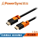 群加 PowerSync HDMI 2.0版3D數位高清抗搖擺傳輸線/1.5m product thumbnail 1