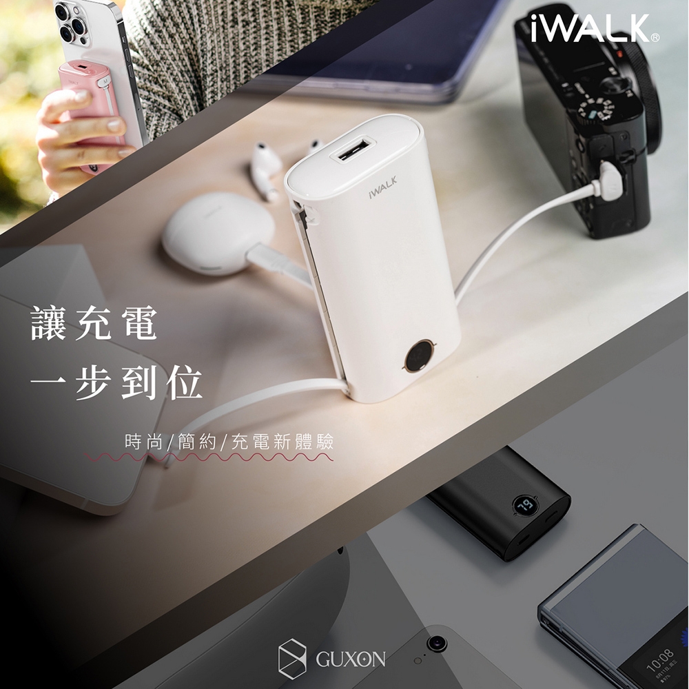 【iWALK】小魷魚 PowerSquid 自帶線行動電源 | 支援筆電/Switch | Yahoo奇摩購物中心