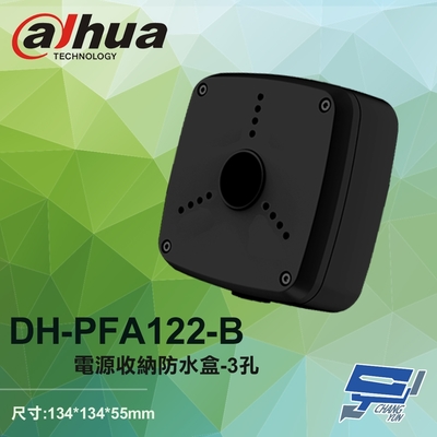 昌運監視器 大華 DH-PFA122-B 電源收納防水盒 3孔(黑) 134*134*55mm