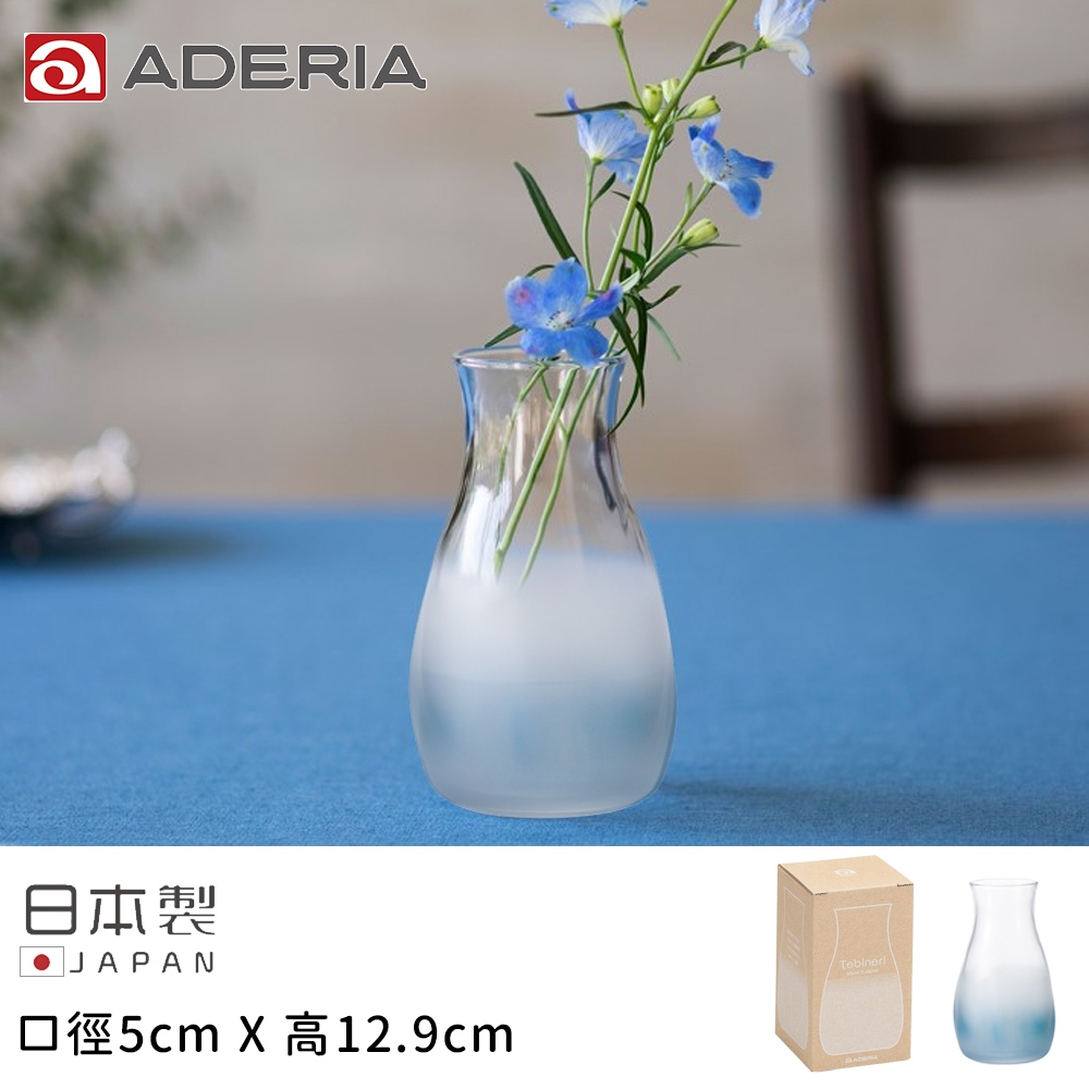 ADERIA 日本製和風系列手作漸層花器-藍色| 杯子| Yahoo奇摩購物中心