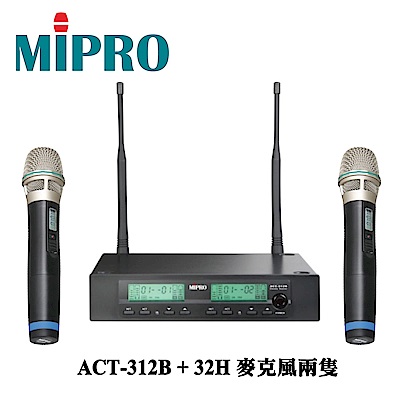 Mipro ACT-312B+32H 無線麥克風組 (兩支麥克風款)