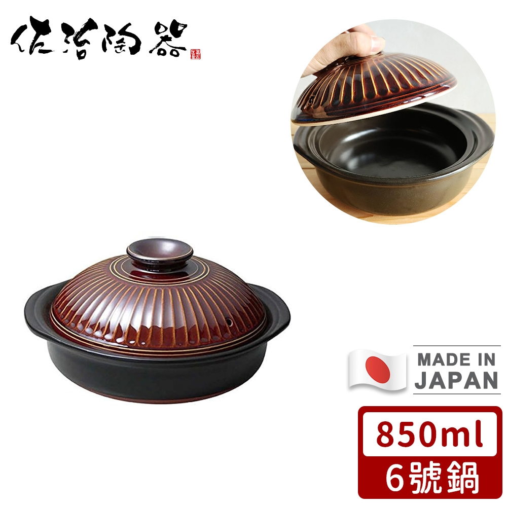 日本佐治陶器日本製菊花系列飴釉陶鍋/湯鍋850ML-6號