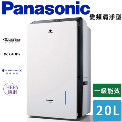 panasonic 國際牌20公升變頻型高效微電腦除濕機 f-yv40mh