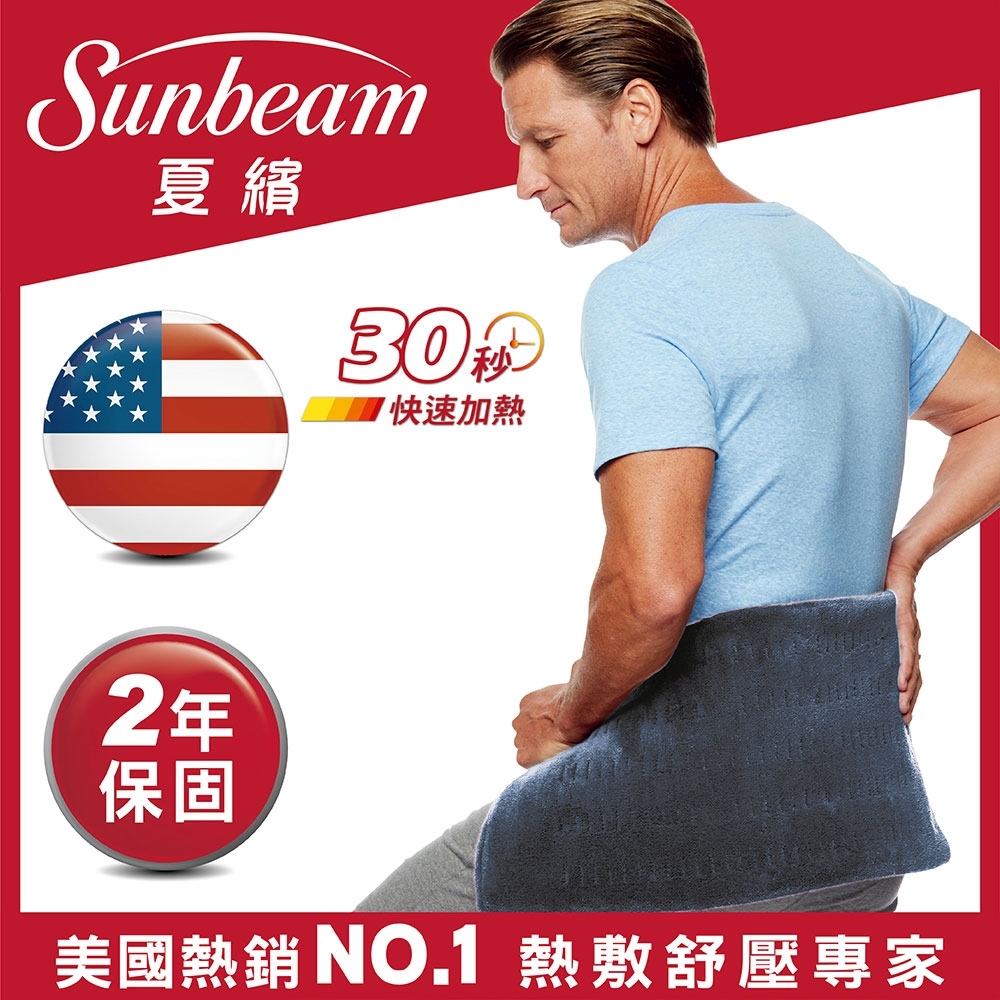 美國 Sunbeam 瞬熱保暖墊(深湛藍)-快速到貨