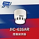 昌運監視器 Garrison JIC-636AR 煙霧警報器 偵煙器 多功能光電式 蜂鳴器 product thumbnail 1