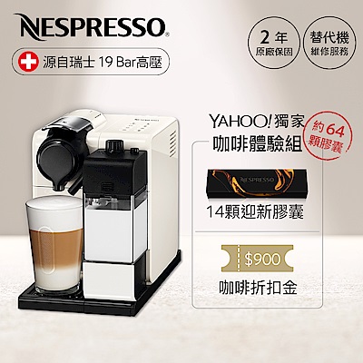 Nespresso 膠囊咖啡機 Lattissima Touch 魅力白