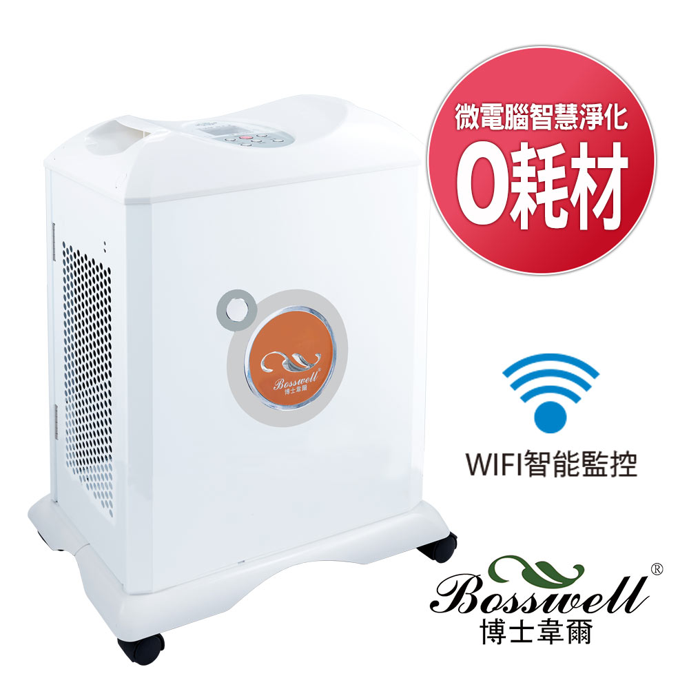 【超值】BOSSWELL博士韋爾 ZB2200WH 抗敏滅菌空氣清淨機 - 空氣清淨機 - @網紅直播人氣商品