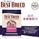 貝斯比BEST BREED樂活系列-幼犬高營養配方 4lbs/1.8kg (BB2101) 兩包組 product thumbnail 1