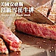 【海陸管家】美國頂級安格斯雪花牛排6包(每包約200g) product thumbnail 1