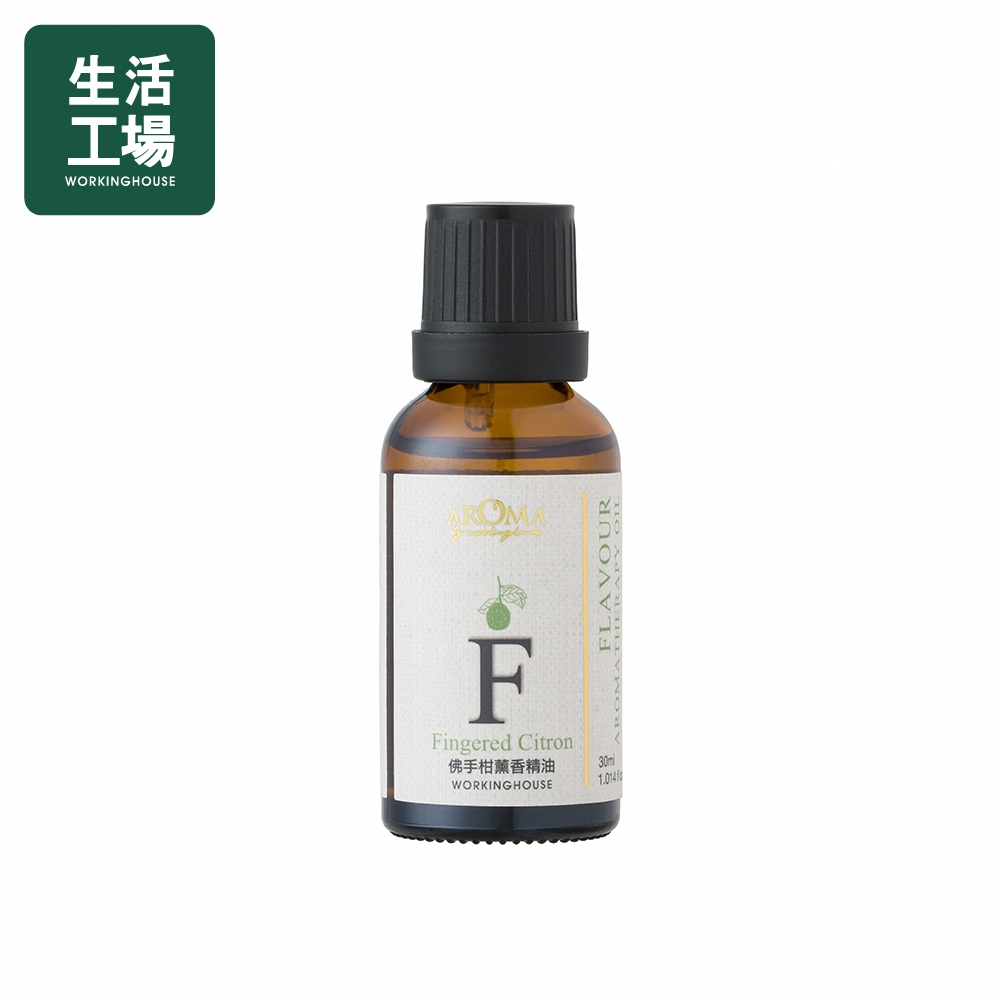 【生活工場↘任2件9折】(售價已折)Flavour佛手柑(Fingered citron)薰香精油30ml