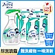 時時樂限定【日本風倍清】織物除菌消臭/除臭噴霧1+5超值組 (高效除菌) FEBREZE product thumbnail 1