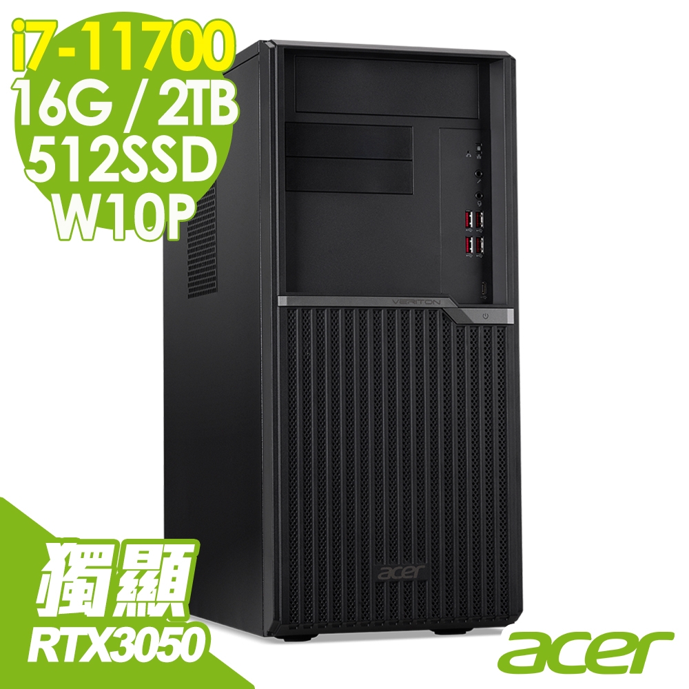 ACER VM6680G 商用電腦 i7-11700/16G/512SSD+2TB/RTX3050 8G/500W/W10P