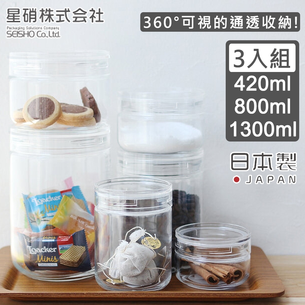 日本星硝 日本製透明長型玻璃儲存罐-3入/組