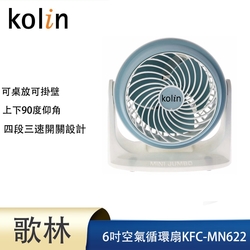 kolin歌林6吋空氣循環KFC-MN622