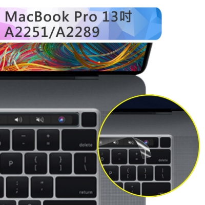 MacBook Pro 13吋 A2251/A2289TouchBar高清觸控保護貼條