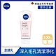 NIVEA 妮維雅 黯沉掰掰潔顏泥100ml(洗面潔顏乳) product thumbnail 1