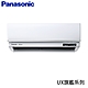 【Panasonic國際牌】7-8坪R32一級能效旗艦系列變頻冷暖分離式冷氣CU-LJ50BHA2/CS-UX50BA2 ★登錄送現金 product thumbnail 1