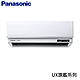 【Panasonic國際牌】10-12坪R32一級能效旗艦系列變頻冷暖分離式冷氣CU-LJ71FHA2/CS-UX71BA2 ★登錄送現金 product thumbnail 1