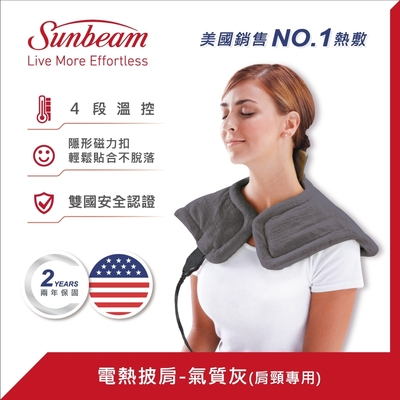 美國sunbeam 電熱披肩電熱毯電暖器 氣質灰 送ecomed電動牙刷