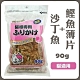 藤澤-鰹魚薄片+沙丁魚 90g-愛貓用(兩入組) product thumbnail 1