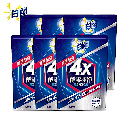 白蘭 4X酵素洗衣精x6入