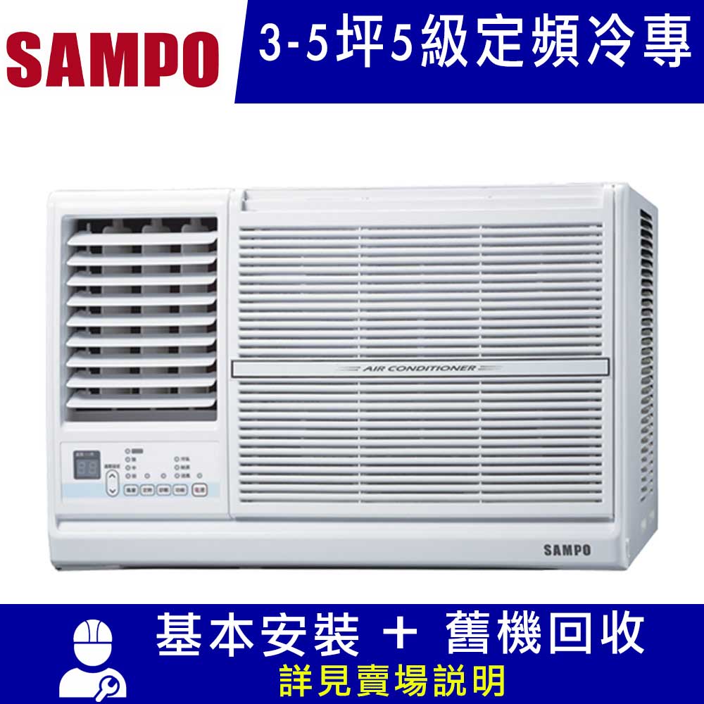 SAMPO 聲寶 3-5坪 5級定頻左吹窗型冷氣 AW-PC122L