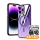 iPhone13ProMax 6.7吋 手機保護殼 炫彩磁吸支架手機殼 product thumbnail 1