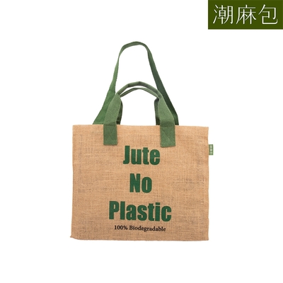 潮麻包KK Jute Bag 只要麻經典款兩用潮麻包