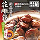 名廚美饌 花雕雞2盒(1000gx2盒) product thumbnail 1