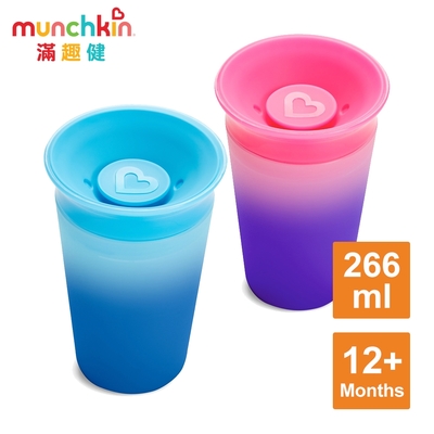 munchkin滿趣健-360度感溫防漏杯266ml-2色