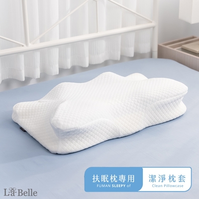 義大利La Belle 扶眠枕超紓壓機能枕頭套 - 白色