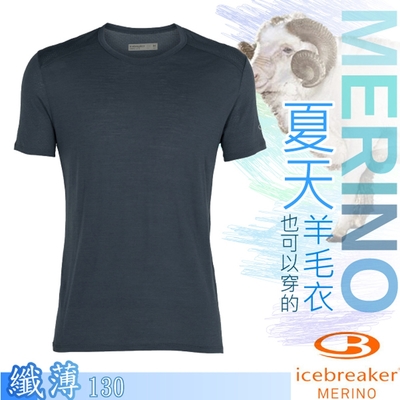 Icebreaker 男款 美麗諾羊毛 Amplify COOL-LITE 排汗短袖上衣.透氣圓領衫T恤.排汗衣_卡布里藍