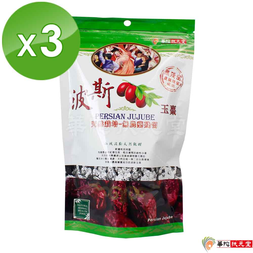 華陀扶元堂 波斯玉棗3包(150g/包)