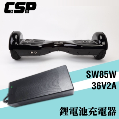 【CSP進煌】SW85W鋰電池電動車充電器36V2A【客製化】