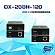昌運監視器 DX-208H-120 HDMI KVM影像控制訊號延長器 支援HDMI1.3 傳輸距離可達100米 product thumbnail 1