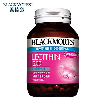 澳佳寶Blackmores 卵磷脂膠囊食品(60顆)