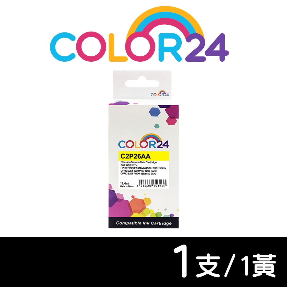 【COLOR24】for HP C2P26AA（NO.935XL）黃色高容環保墨水匣/適用HP OfficeJet Pro 6230/6830/6835