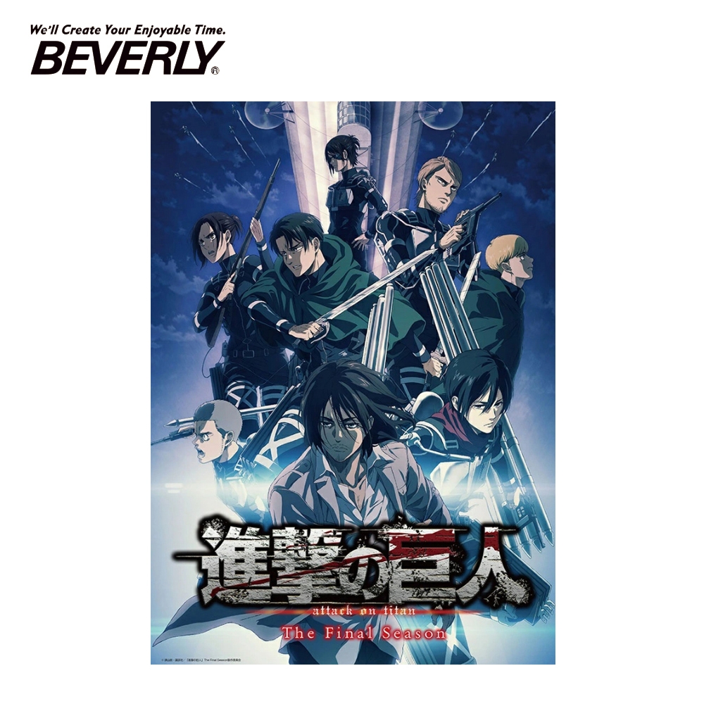 日本正版 進擊的巨人 拼圖 600片 日本製 益智玩具 The Final Season BEVERLY - 662013