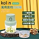 歌林Kolin萬用食物切碎機雙杯組KJE-HC510 product thumbnail 1