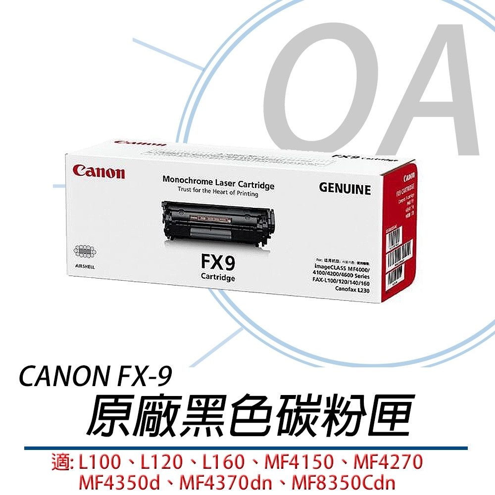 佳能 Canon FX-9 原廠黑色碳粉匣