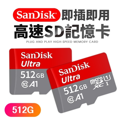 【1入組】SanDisk晟碟512GB Ultra microSDXC C10記憶卡120MB/s(SDSQUA4-512G-GN6MN)