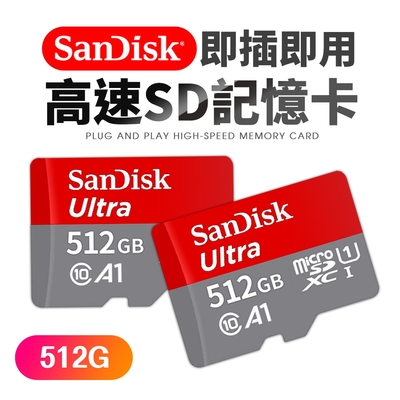 SanDisk晟碟512GB Ultra microSDXC C10記憶卡120MB/s(SDSQUA4-512G-GN6MN)